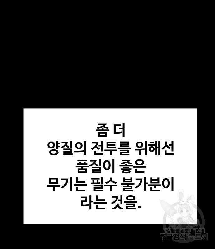 보스였음 33화 14