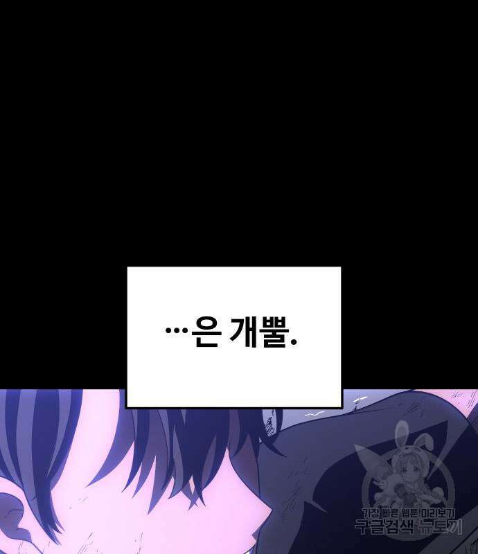 보스였음 33화 15
