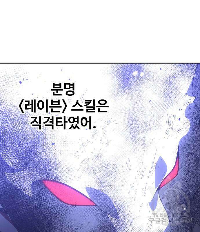 보스였음 33화 19