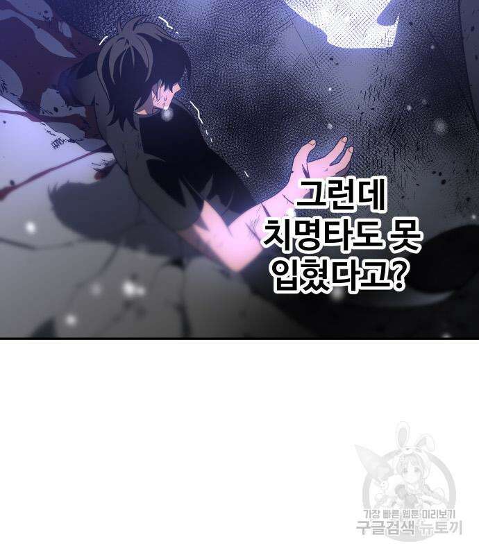 보스였음 33화 20