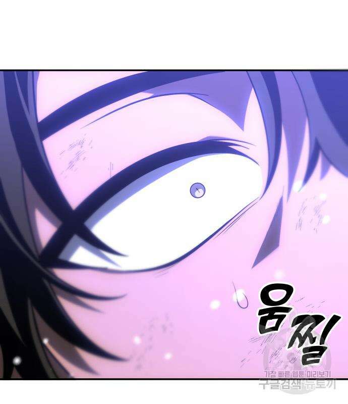 보스였음 33화 22