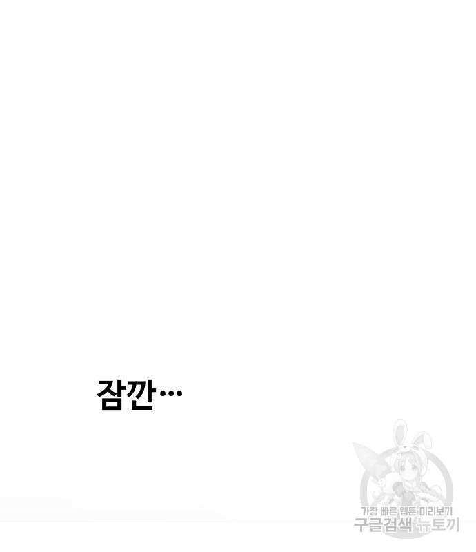 보스였음 33화 23