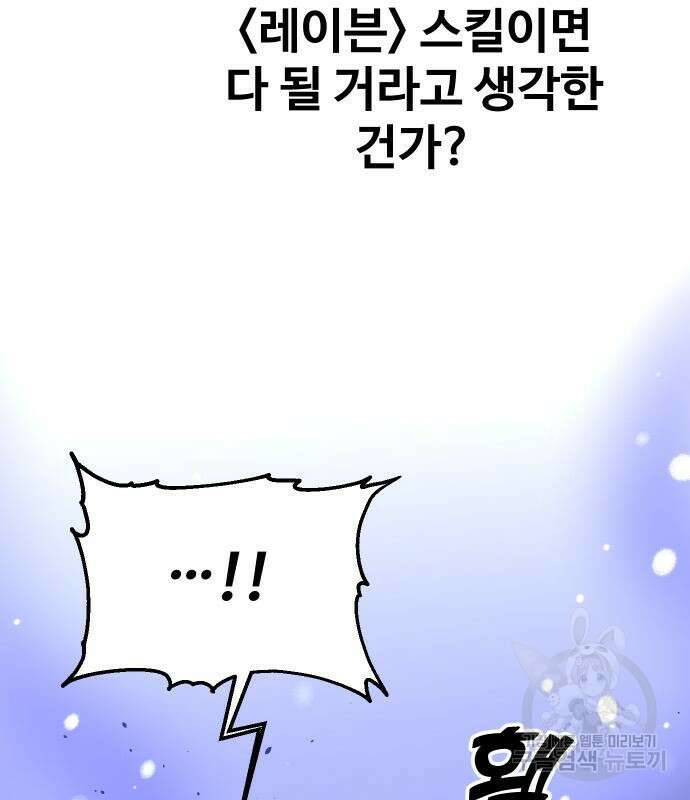 보스였음 33화 24