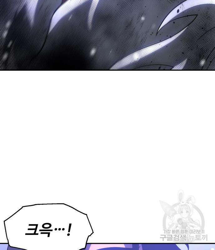 보스였음 33화 26