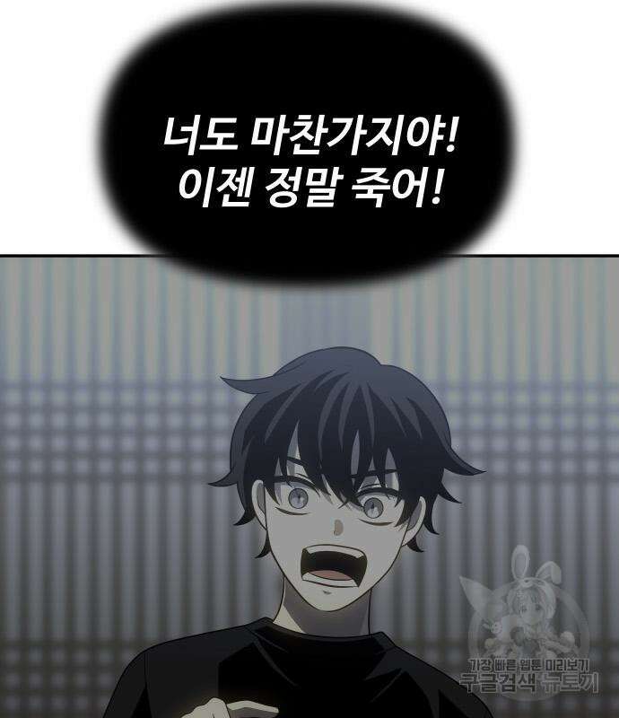 보스였음 33화 28