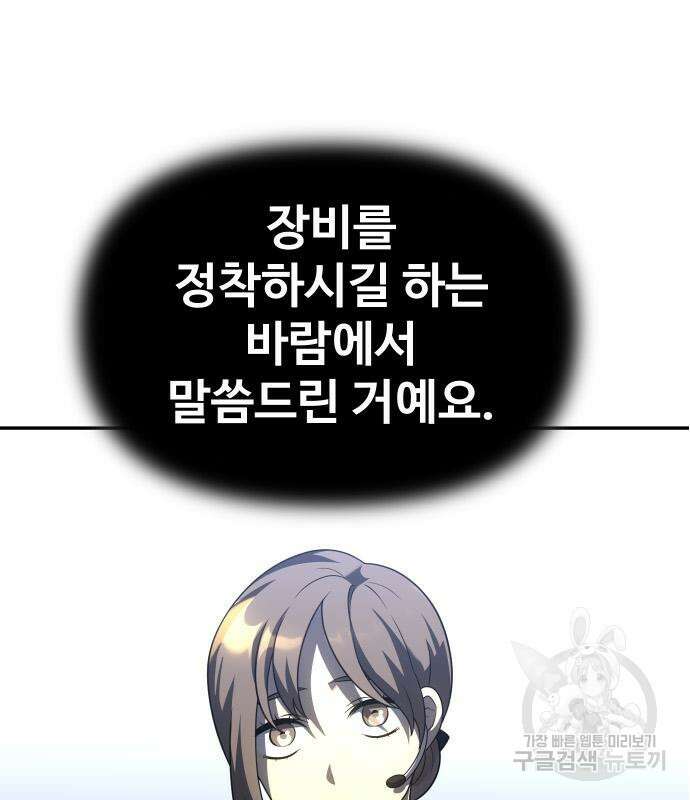 보스였음 33화 31