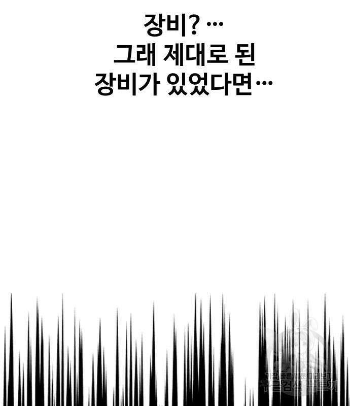 보스였음 33화 33