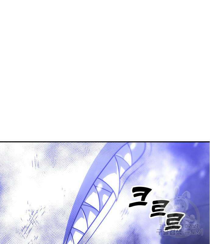 보스였음 33화 40
