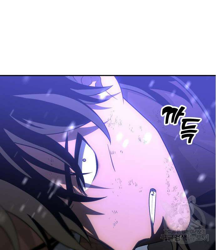 보스였음 33화 46