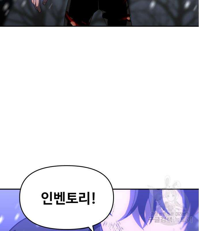 보스였음 33화 51