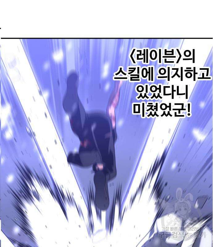 보스였음 33화 53