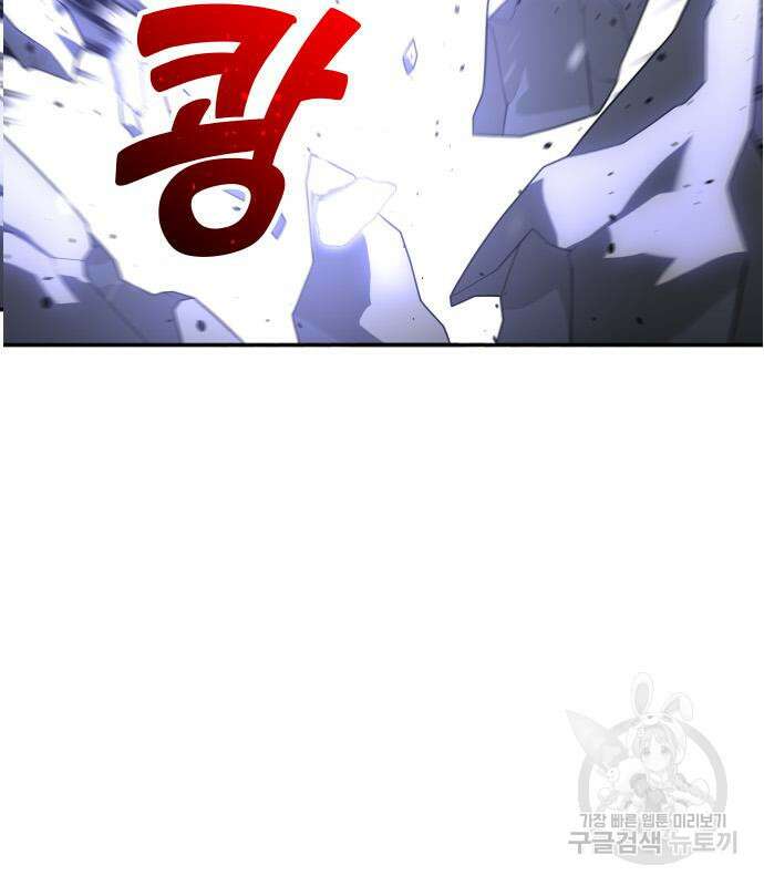 보스였음 33화 54