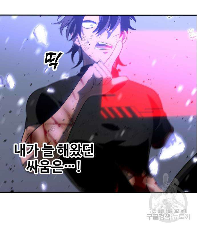보스였음 33화 55