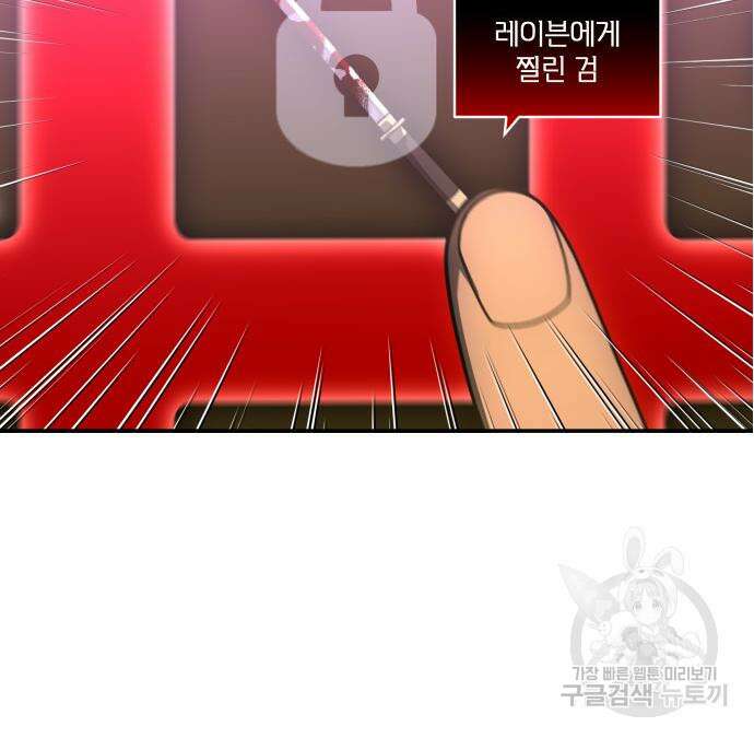 보스였음 33화 57