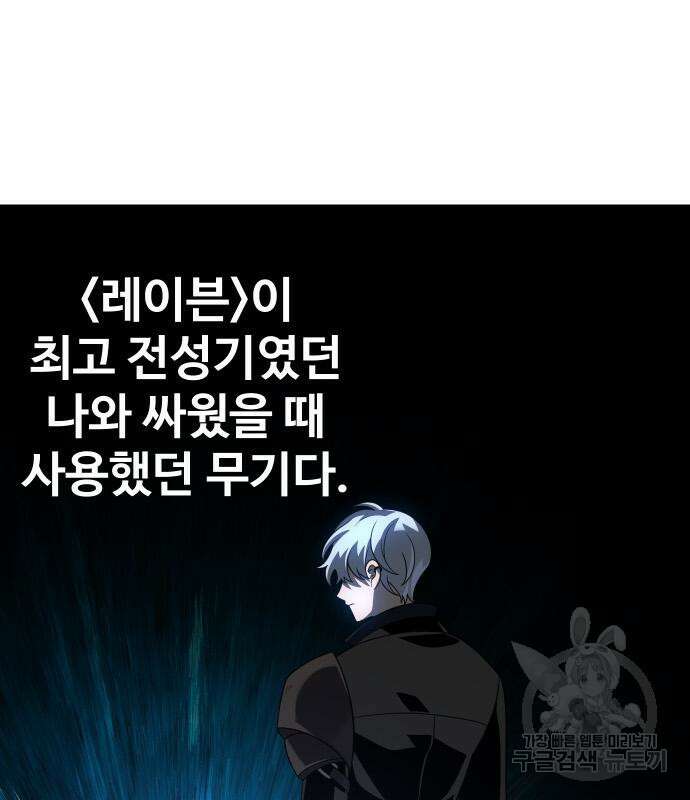 보스였음 33화 58