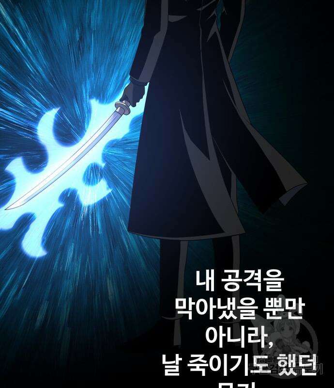 보스였음 33화 59