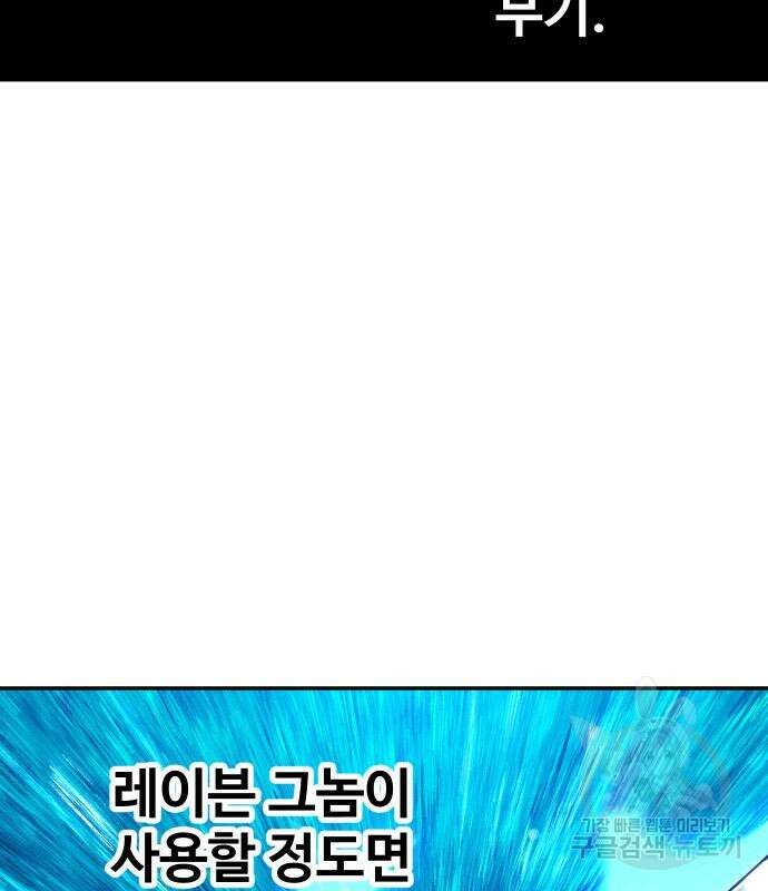 보스였음 33화 60