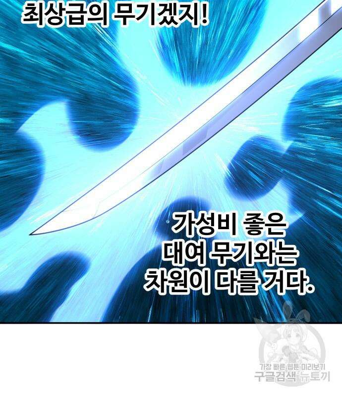 보스였음 33화 61