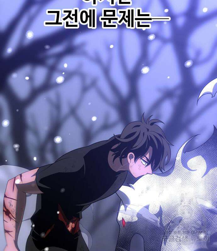보스였음 33화 63