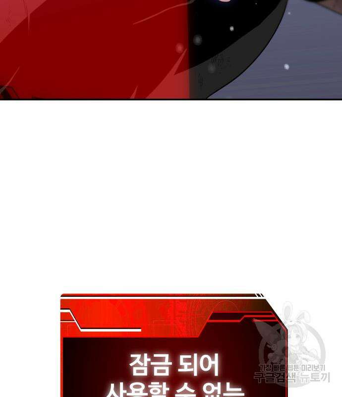 보스였음 33화 66