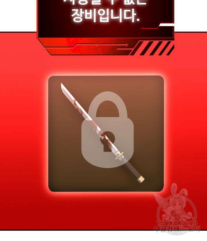 보스였음 33화 67