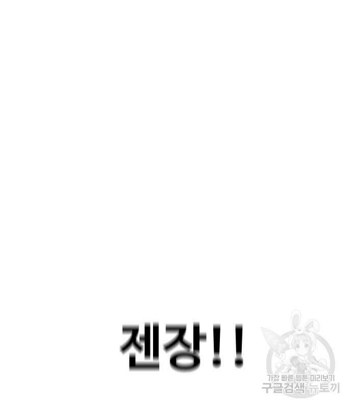 보스였음 33화 68