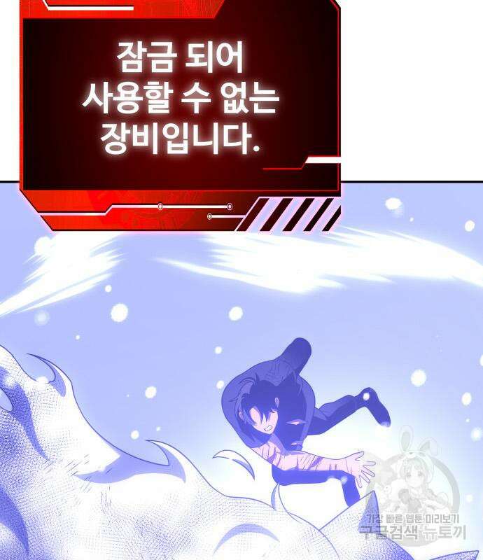 보스였음 33화 70