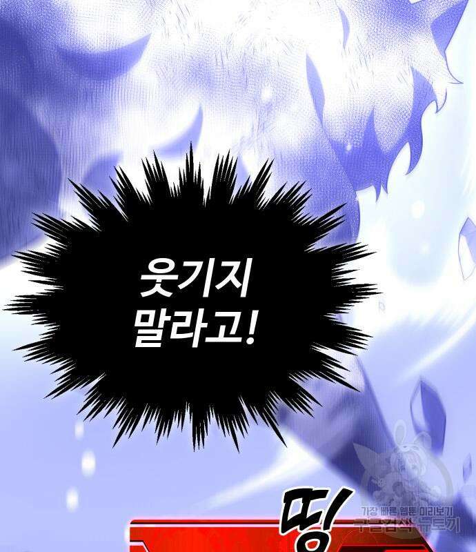 보스였음 33화 71