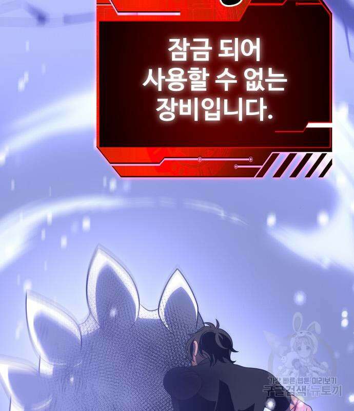 보스였음 33화 72