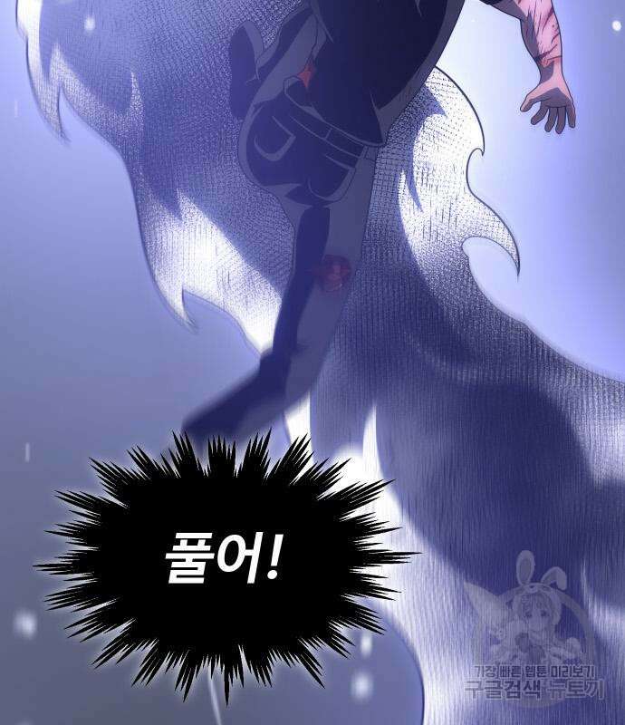 보스였음 33화 73