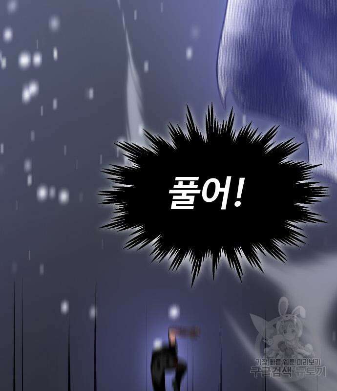 보스였음 33화 74
