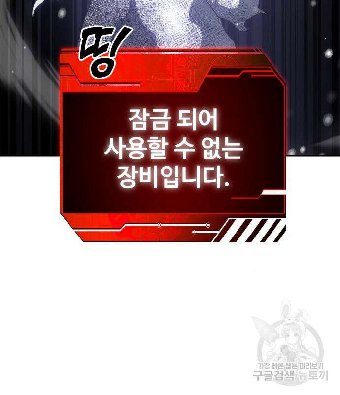 보스였음 33화 76