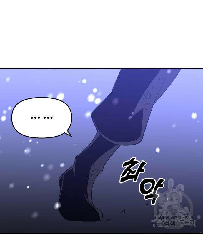 보스였음 33화 78