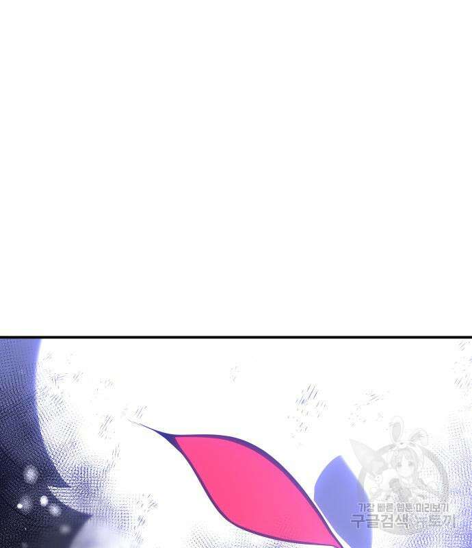 보스였음 33화 81