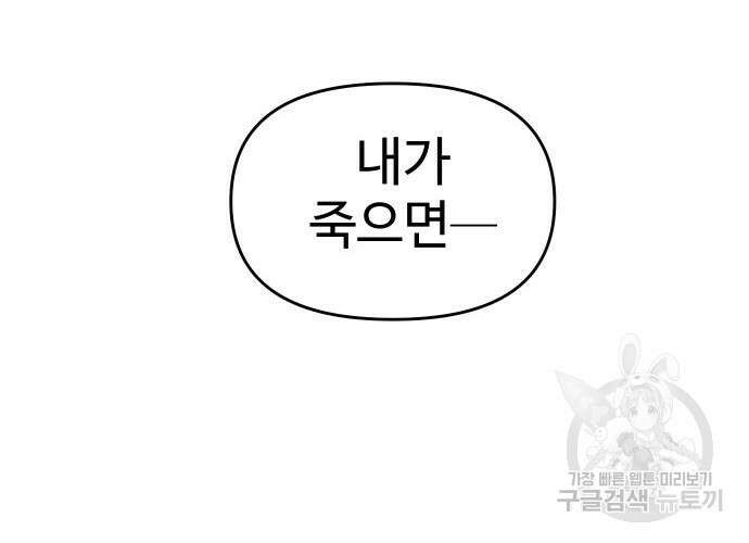 보스였음 33화 84