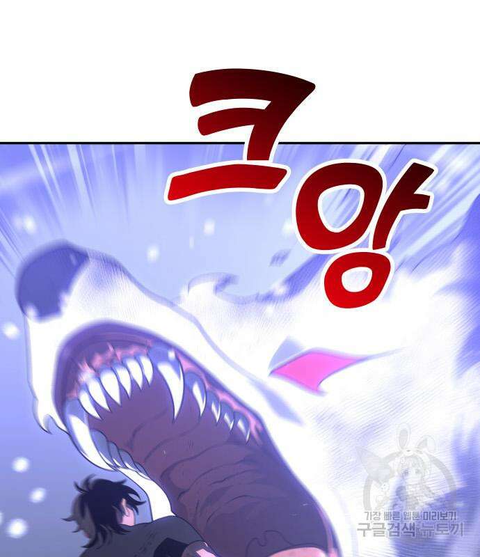 보스였음 33화 88