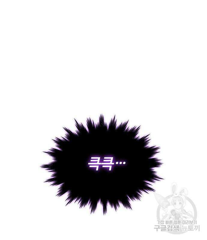 보스였음 33화 95