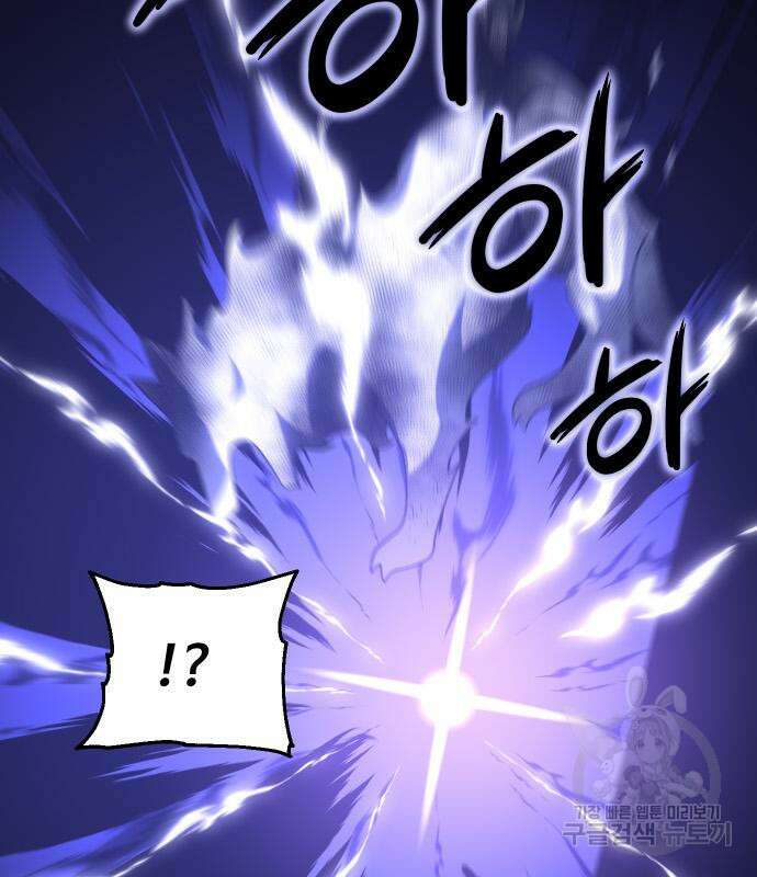 보스였음 33화 97