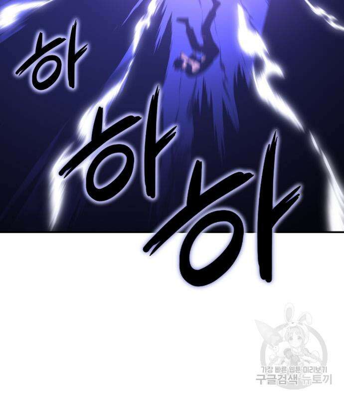 보스였음 33화 98
