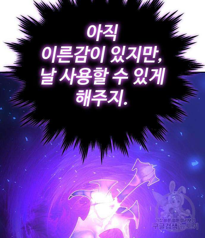 보스였음 33화 103