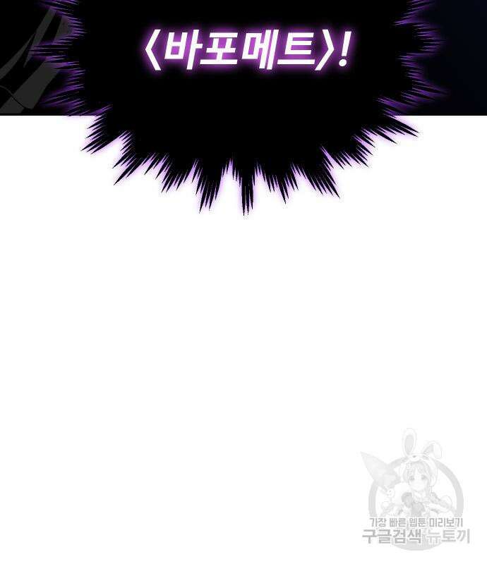 보스였음 33화 105