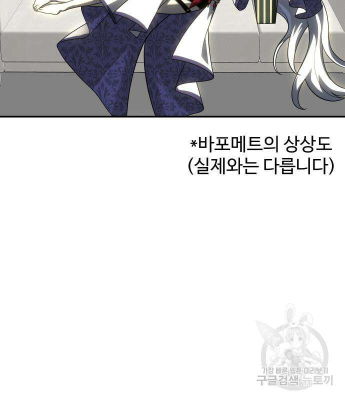 보스였음 33화 112