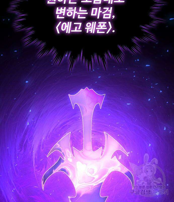 보스였음 33화 114