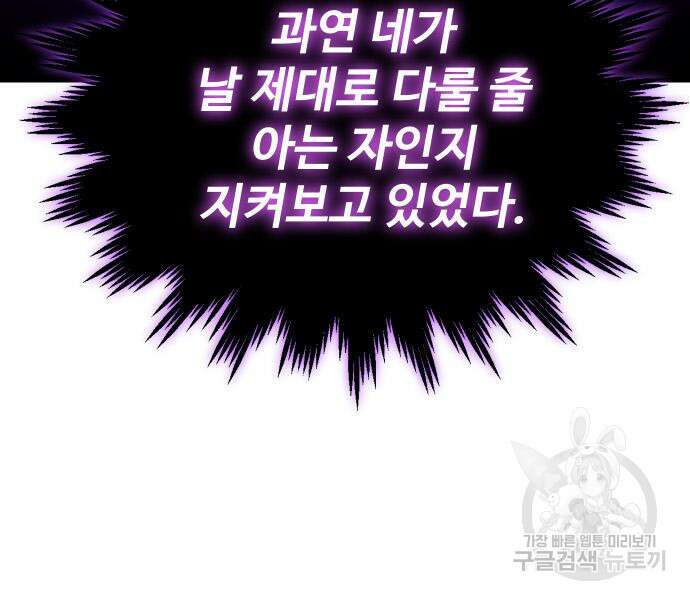 보스였음 33화 116