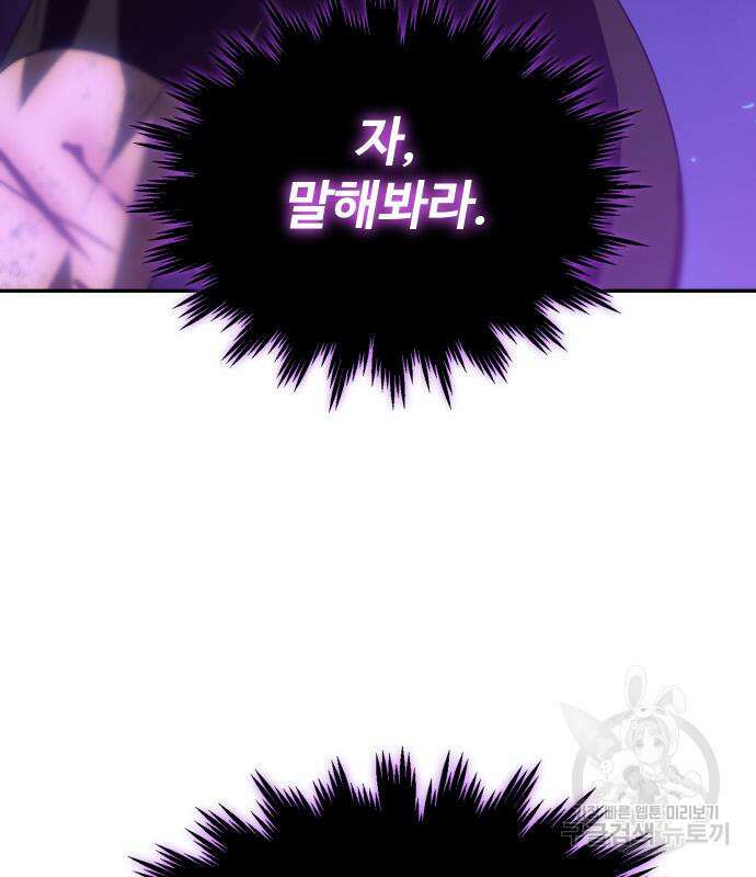 보스였음 33화 118