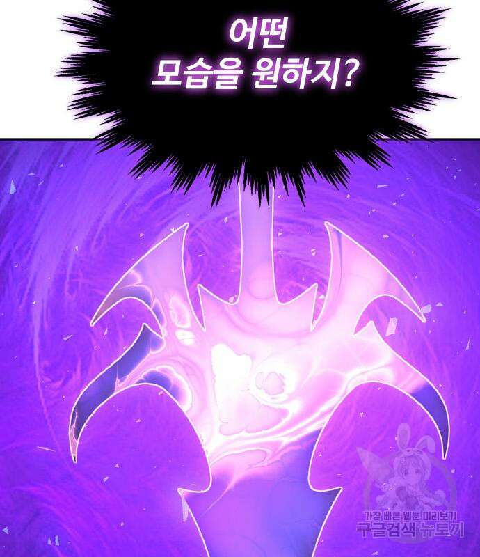 보스였음 33화 119