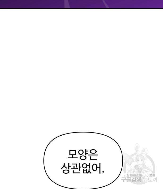 보스였음 33화 122