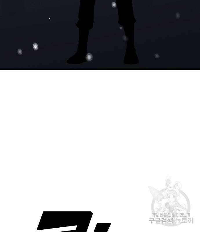 보스였음 33화 126