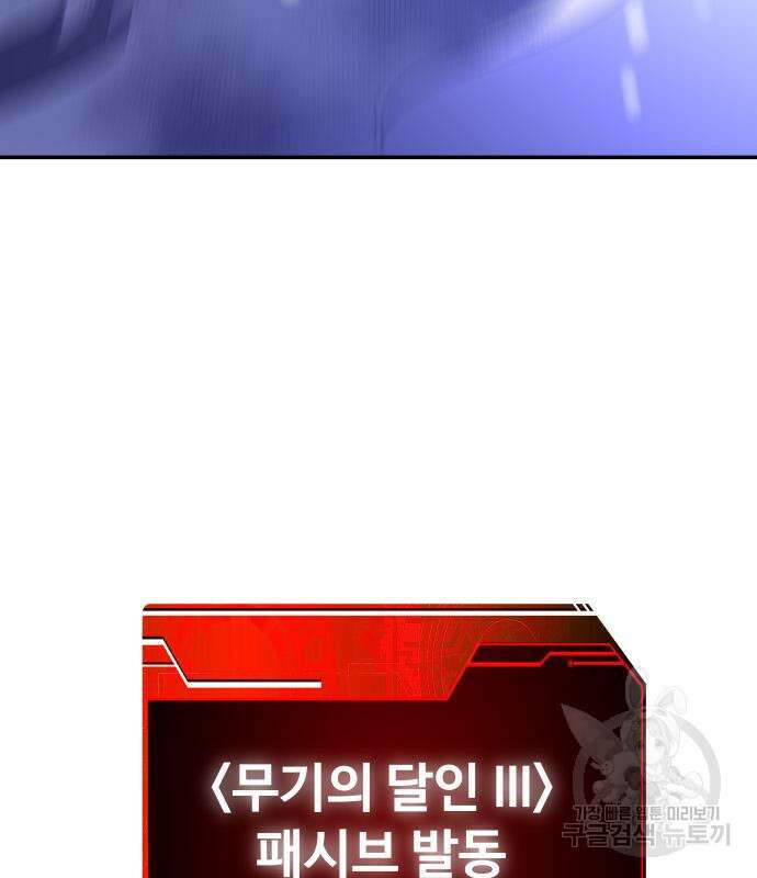 보스였음 33화 133