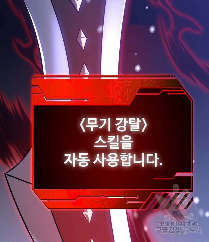 보스였음 33화 136
